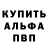Альфа ПВП кристаллы RadGaard