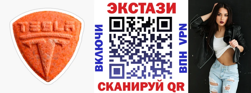 ЭКСТАЗИ MDMA  наркота  Верея 
