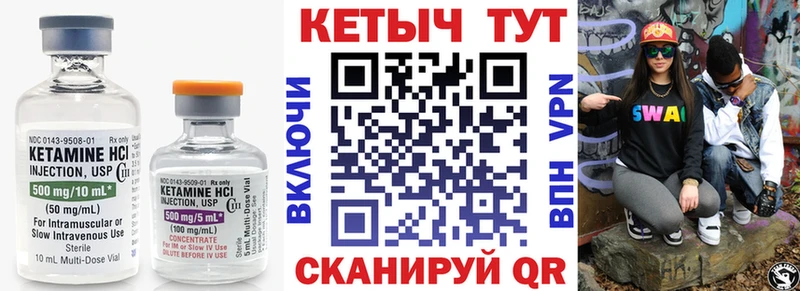 КЕТАМИН VHQ  Верея 