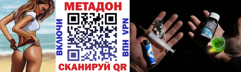 где продают Верея МЕТАДОН methadone
